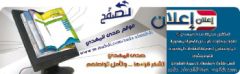 تصفح موقع صدى المهدي (اعلان)