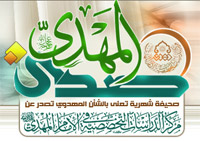 هيئة التحرير / العدد ٥٦