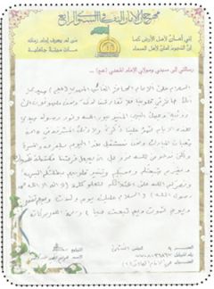 من رسائل الصغار للامام عليه السلام