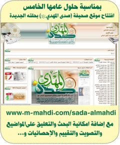 صحيفة صدى المهدي في عامها الخامس