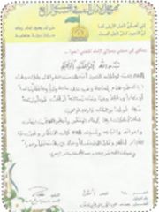 من رسائل الصغار للامام عليه السلام