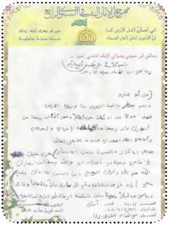 من رسائل الصغار للامام عليه السلام