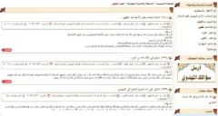 الأسئلة الموجهة إلى مركز الدراسات التخصصية في الإمام المهدي عليه السلام