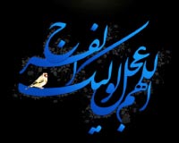 شرح زيارة آل ياسين