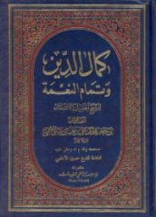المهدوية بقلم أساطين العلماء صاحب الأمر يغيب عنهم
