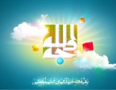 إنّ دولة الإمام عليه السلام دولة السلام والرخاء العالمي