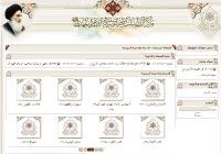 الأسئلة الموجهة إلى مركز الدراسات التخصصية في الإمام المهدي عليه السلام