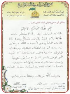 من رسائل الصغار للإمام عليه السلام