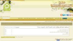 الحوار المهدوي: استفتاء عن أهمية الإيمان بالمهدي عليه السلام