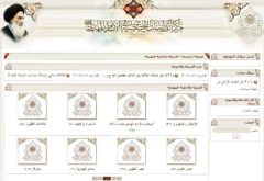 الأسئلة الموجهة إلى مركز الدراسات التخصصية في الإمام المهدي عليه السلام