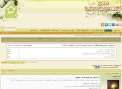 الحوار المهدوي: الاحزاب الاسلامية في زمن الغيبة؟