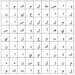 ابحث عن الكلمة الضائعة