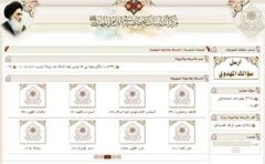 الأسئلة الموجهة إلى مركز الدراسات التخصصية في الإمام المهدي عليه السلام