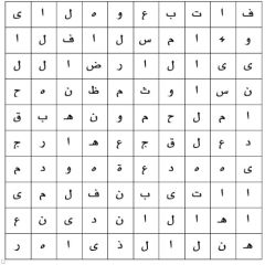ابحث عن الكلمة الضائعة
