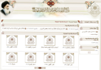 الأسئلة الموجهة إلى مركز الدراسات التخصصية في الإمام المهدي عليه السلام