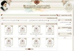 الأسئلة الموجهة إلى مركز الدراسات التخصصية في الإمام المهدي عليه السلام