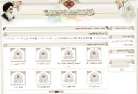 الأسئلة الموجهة إلى مركز الدراسات التخصصية في الإمام المهدي عليه السلام