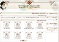 الأسئلة الموجهة إلى مركز الدراسات التخصصية في الإمام المهدي عليه السلام