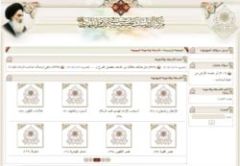 الأسئلة الموجهة إلى مركز الدراسات التخصصية في الإمام المهدي عليه السلام