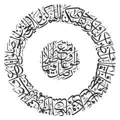 دعاء الفرج (اللهم كن لوليك..)