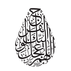 اللهم عجّل لوليك الفرج