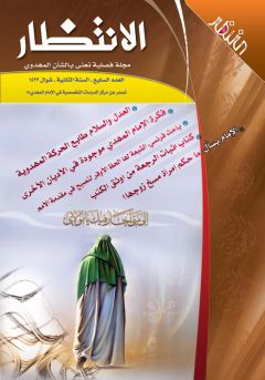 العدد: ٧ / شوال / ١٤٢٧ هـ