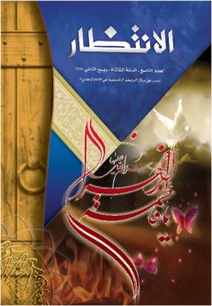 العدد: ٩ / ربيع الثاني / ١٤٢٨ هـ