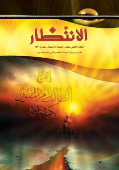 العدد: ١٢ / محرم الحرام / ١٤٢٩ هـ