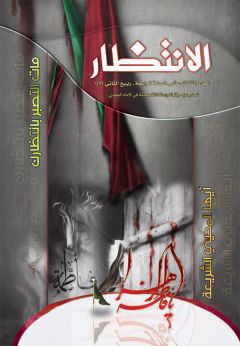 العدد: ١٣ / ربيع الثاني / ١٤٢٩ هـ