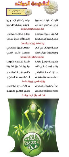 صفحة الطفل المنتظر / انشودة الميلاد