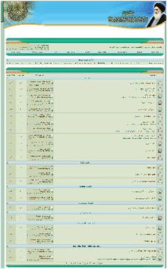 من الانترنت / منتدى مركز الدراسات التخصصية في الإمام المهدي عليه السلام