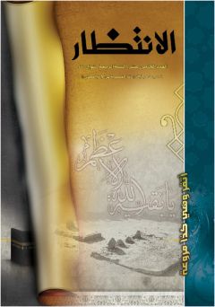 العدد: ١٥ / شوال / ١٤٢٩ هـ