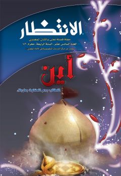 العدد: ١٦ / محرم / ١٤٣٠ هـ