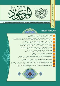 العدد ٢ / ذو الحجة / ١٤٣٧ هـ