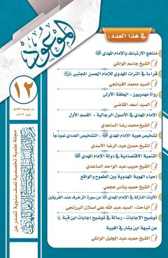 العدد ١٢ / ذو الحجة / ١٤٤٢ هـ