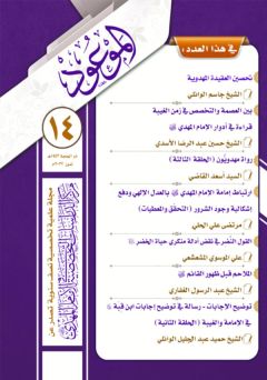 العدد ١٤ / ذو الحجة / ١٤٤٣ هـ