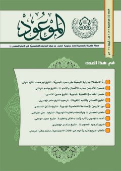 العدد ٤ / ذو الحجة / ١٤٣٨ هـ