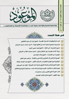 العدد ١ / جمادى الأخرة / ١٤٣٧ هـ