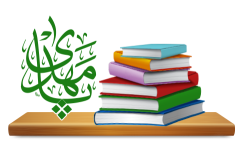 المهدي في الأحاديث