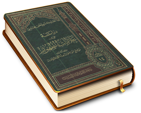 دراسة في علامات الظهور