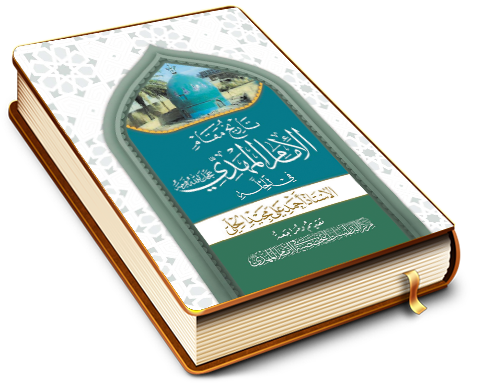 تاريخ مقام الإمام المهدي (عجَّل الله فرجه) في الحلة