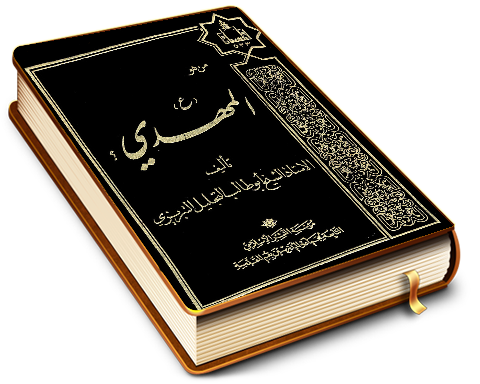 من هو المهدي (عليه السلام)؟