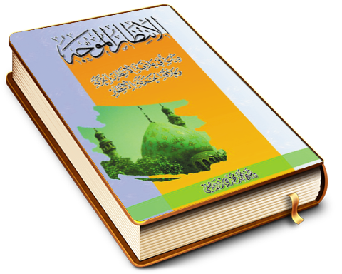 الانتظار الموجّه