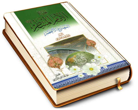 حياة الإمام المنتظر (عجّل الله فرجه) المصلح الأعظم