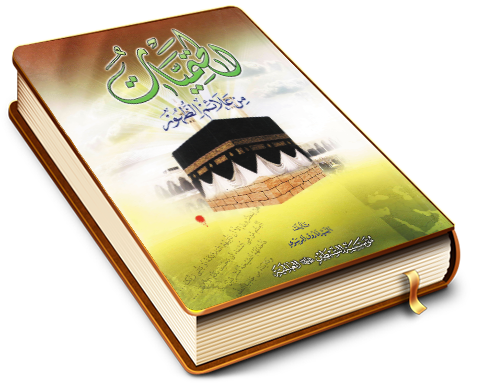 الحتميات من علائم الظهور