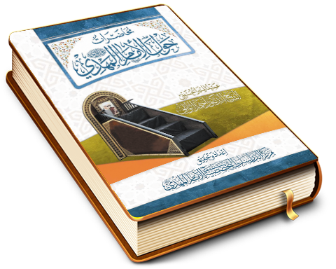 محاضرات حول الإمام المهدي (عجَّل الله فرجه)