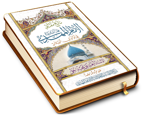 تاريخ مقام الإمام المهدي (عجَّل الله فرجه) في وادي السلام