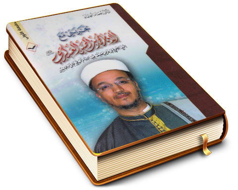 تجربتي مع الإمام محمد بن الحسن العسكري (عليهما السلام)