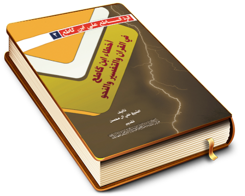 أخطاء ابن كاطع في القرآن والتفسير والنحو