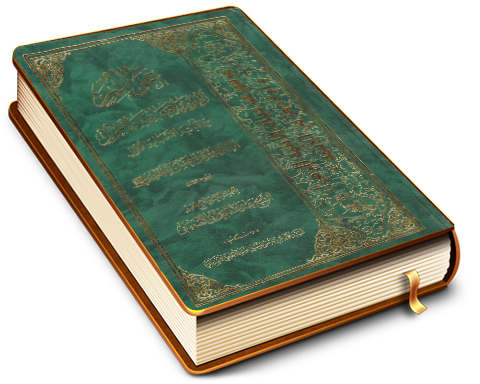 عوالم العلوم والمعارف والأحوال من الآيات والأخبار والأقوال في أحوال الإمام الحجة بن الحسن المهدي (عليه السلام) / الجزء الثالث